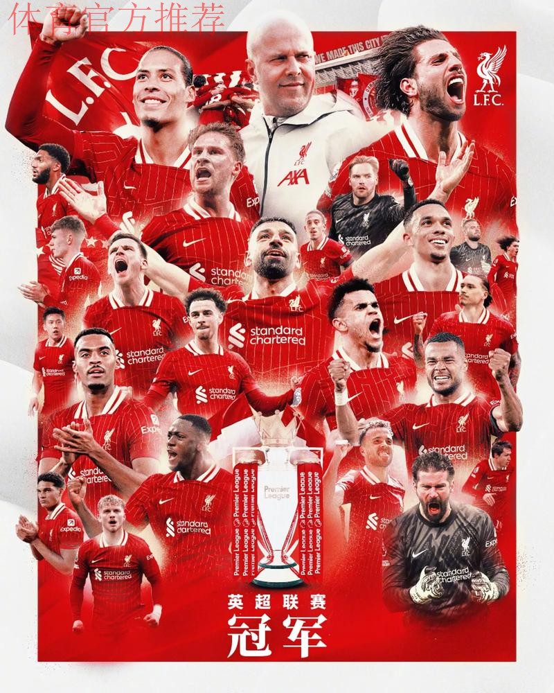 新赛季 新征程——五超联赛 从新起点全新出发