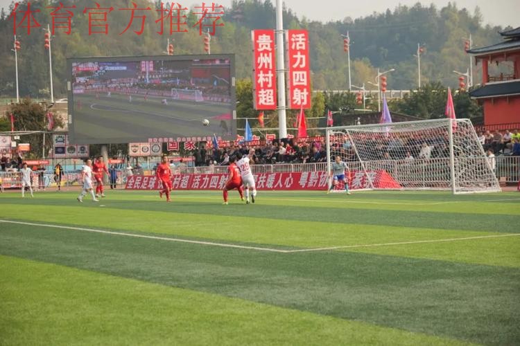 中国足协U11赛事贵州盛大开幕 紫云县“足”够精彩 中国足协U11赛事贵州盛大开幕 紫云县“足”够精彩